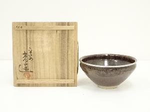 銀覆輪付天目茶碗（保護箱）